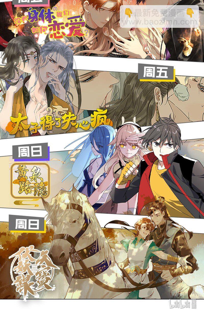 15 左右为女的毛不密&福利开奖-第20话