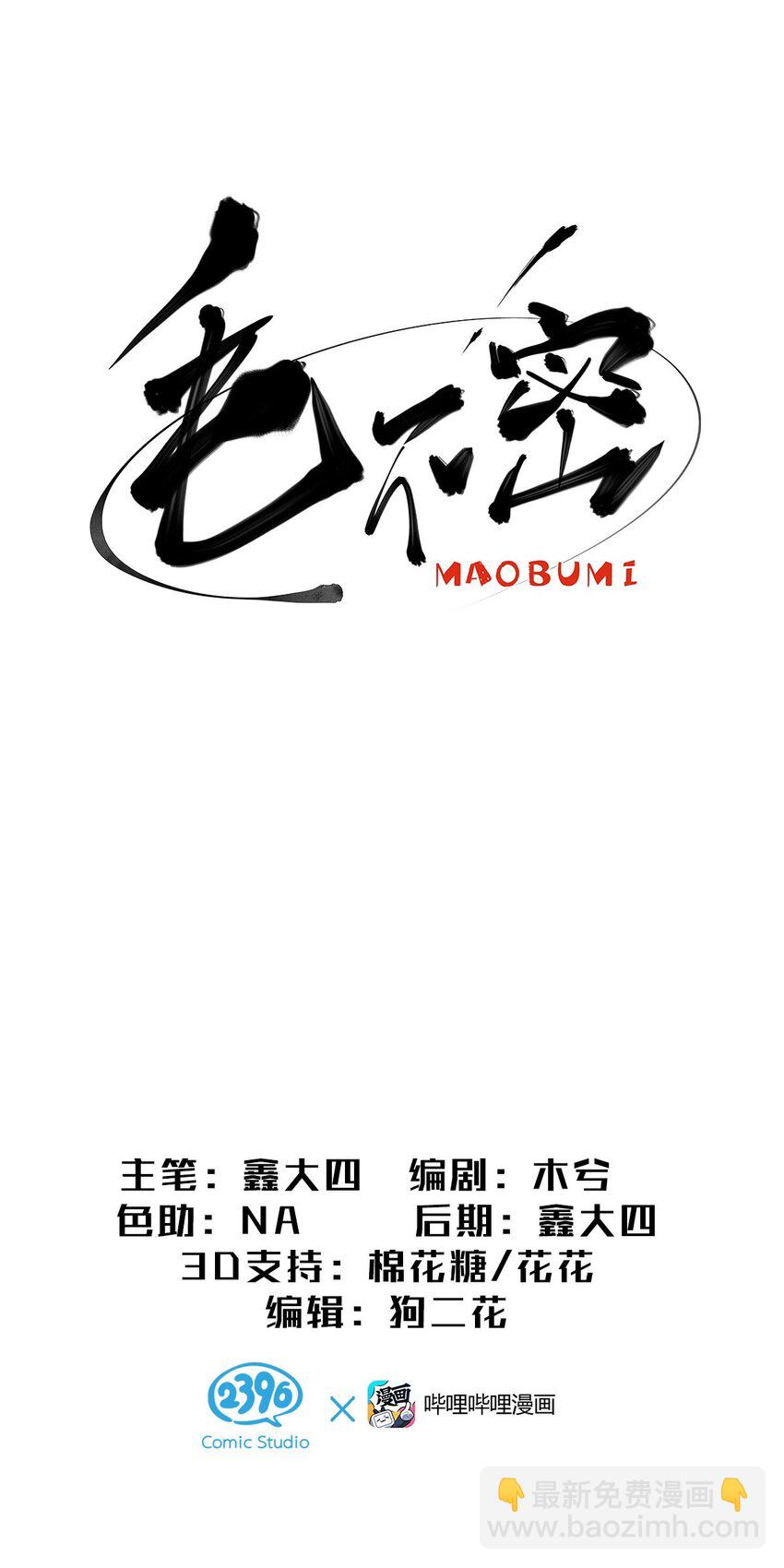 15 左右为女的毛不密&福利开奖-第20话