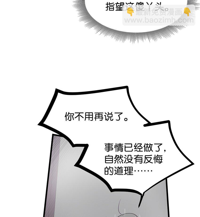 17 被一见钟情的毛不密(1/2)-第22话