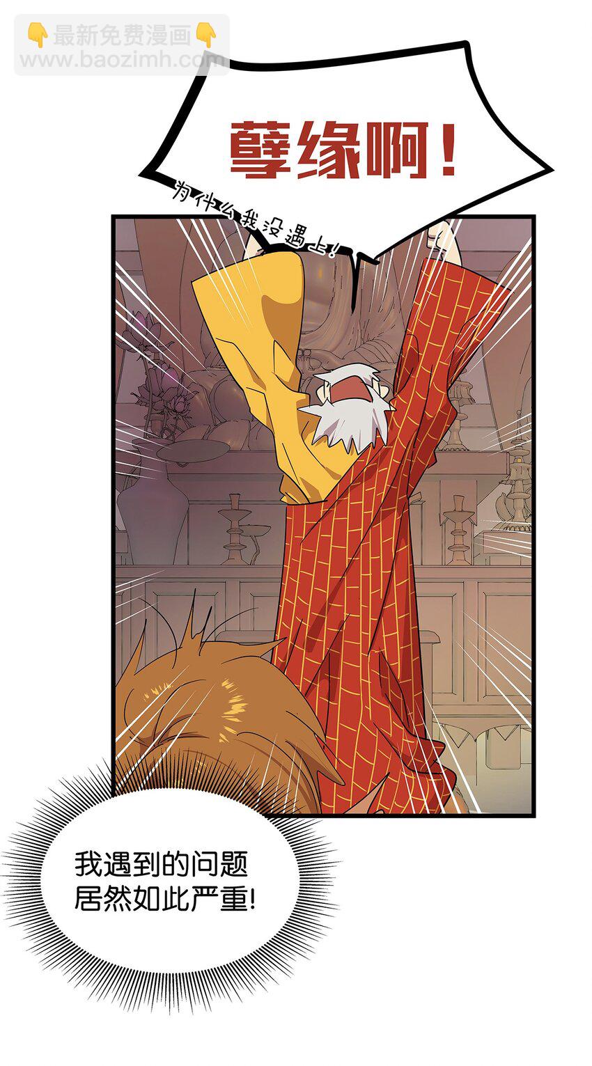 17 被一见钟情的毛不密(1/2)-第22话