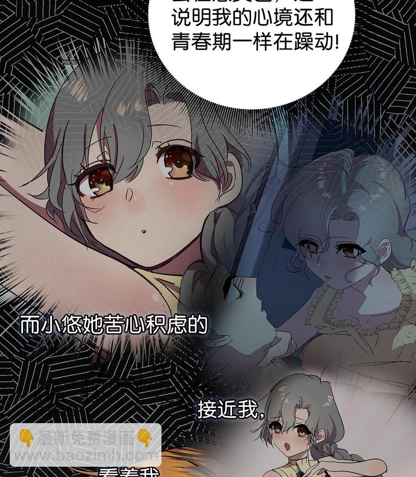 17 被一见钟情的毛不密(1/2)-第22话