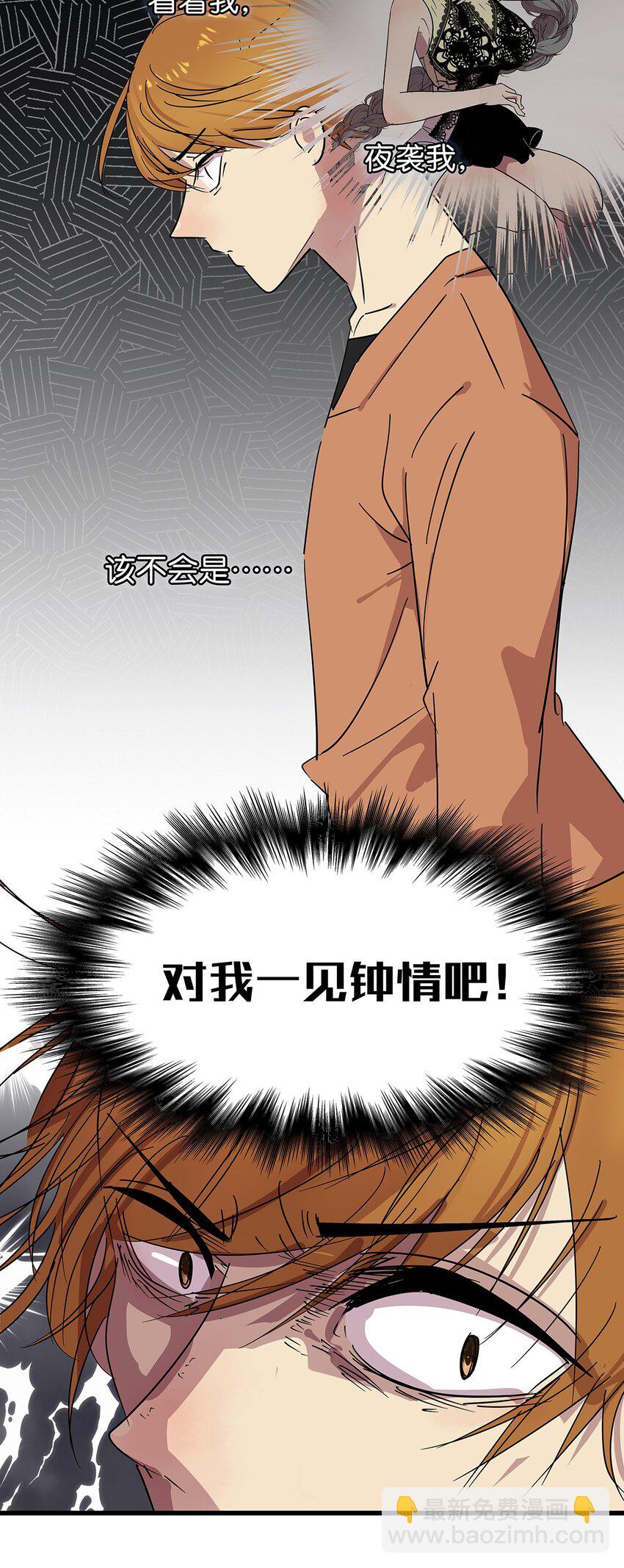 17 被一见钟情的毛不密(1/2)-第22话