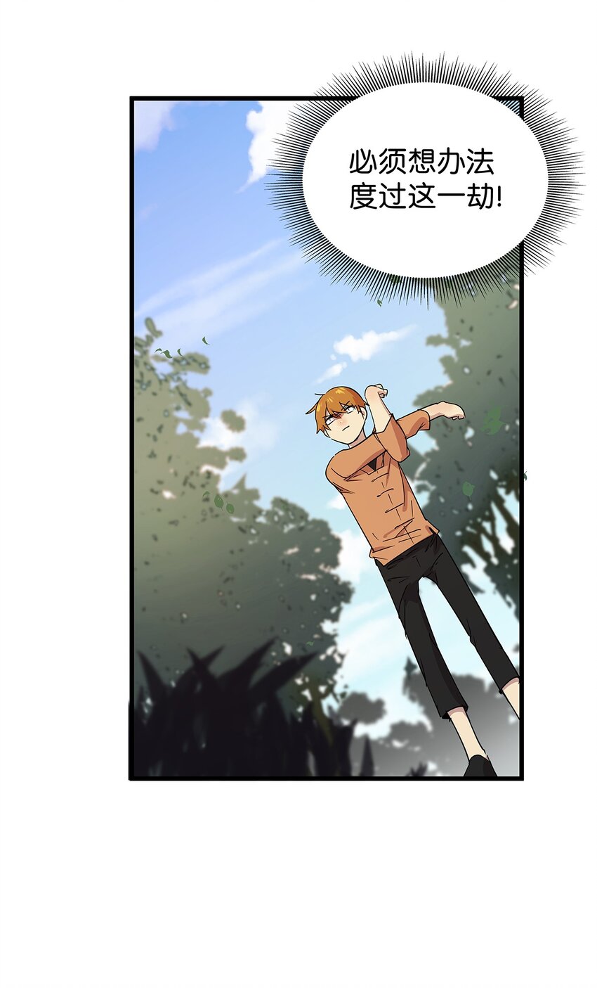 17 被一见钟情的毛不密(1/2)-第22话