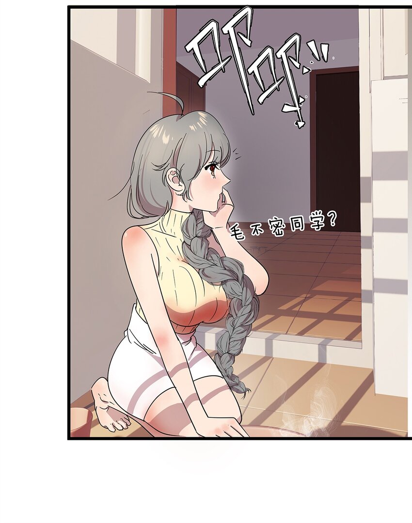 17 被一见钟情的毛不密(1/2)-第22话