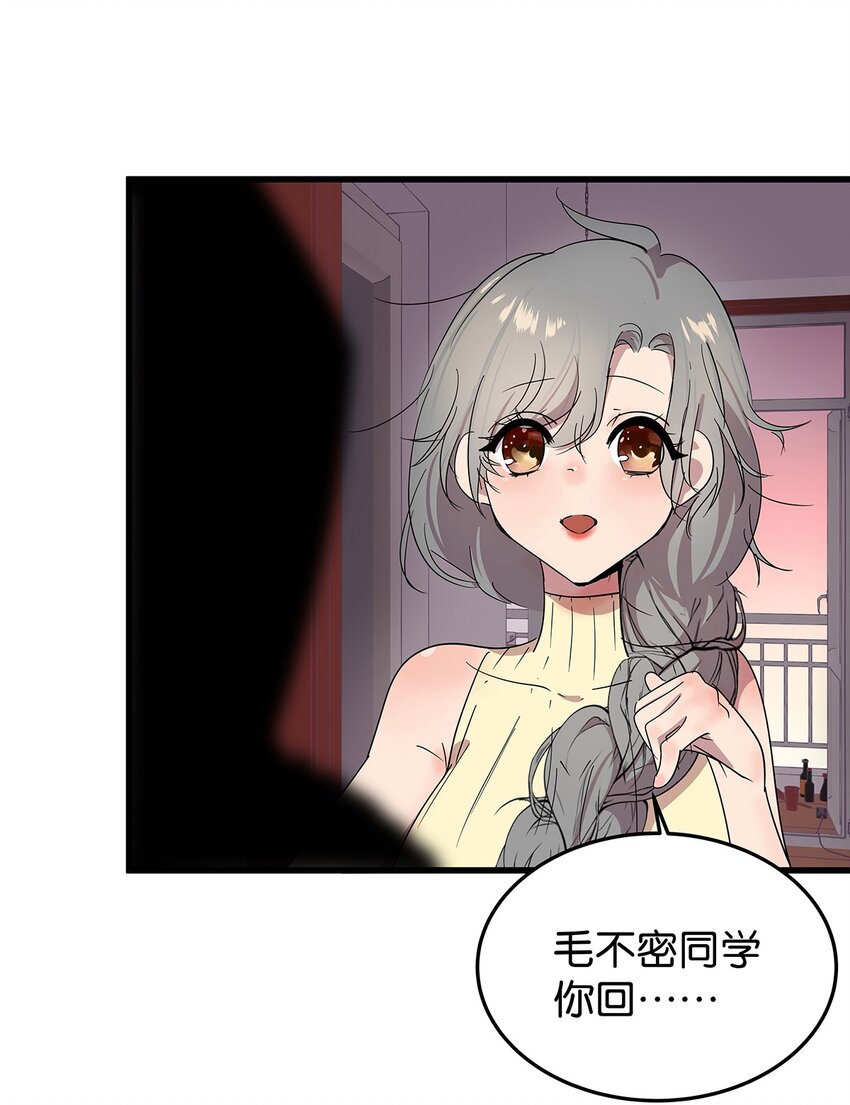 18 尾随美女的毛不密-第24话