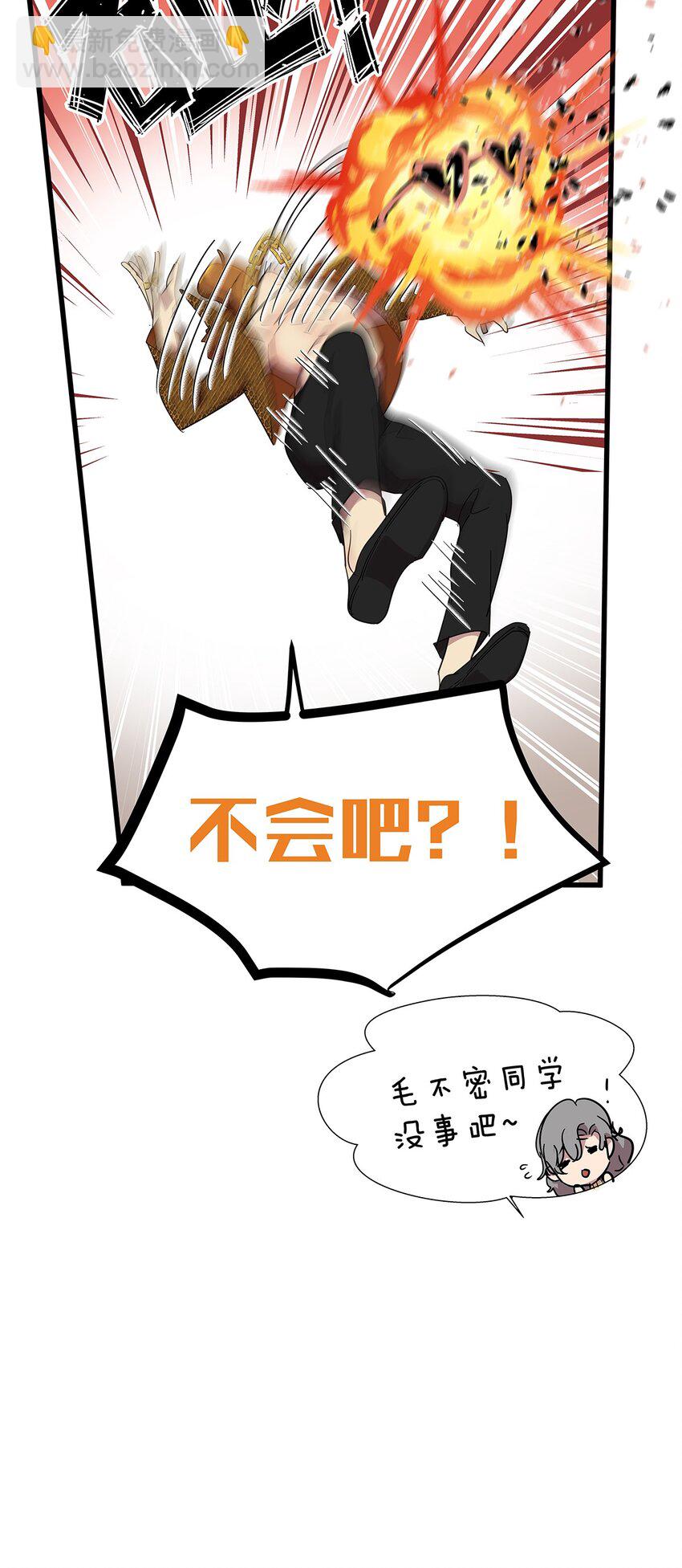 18 尾随美女的毛不密-第24话