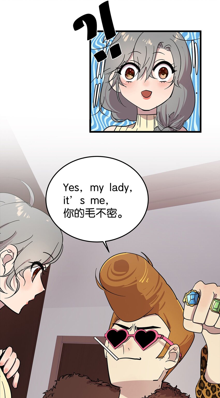 18 尾随美女的毛不密-第24话