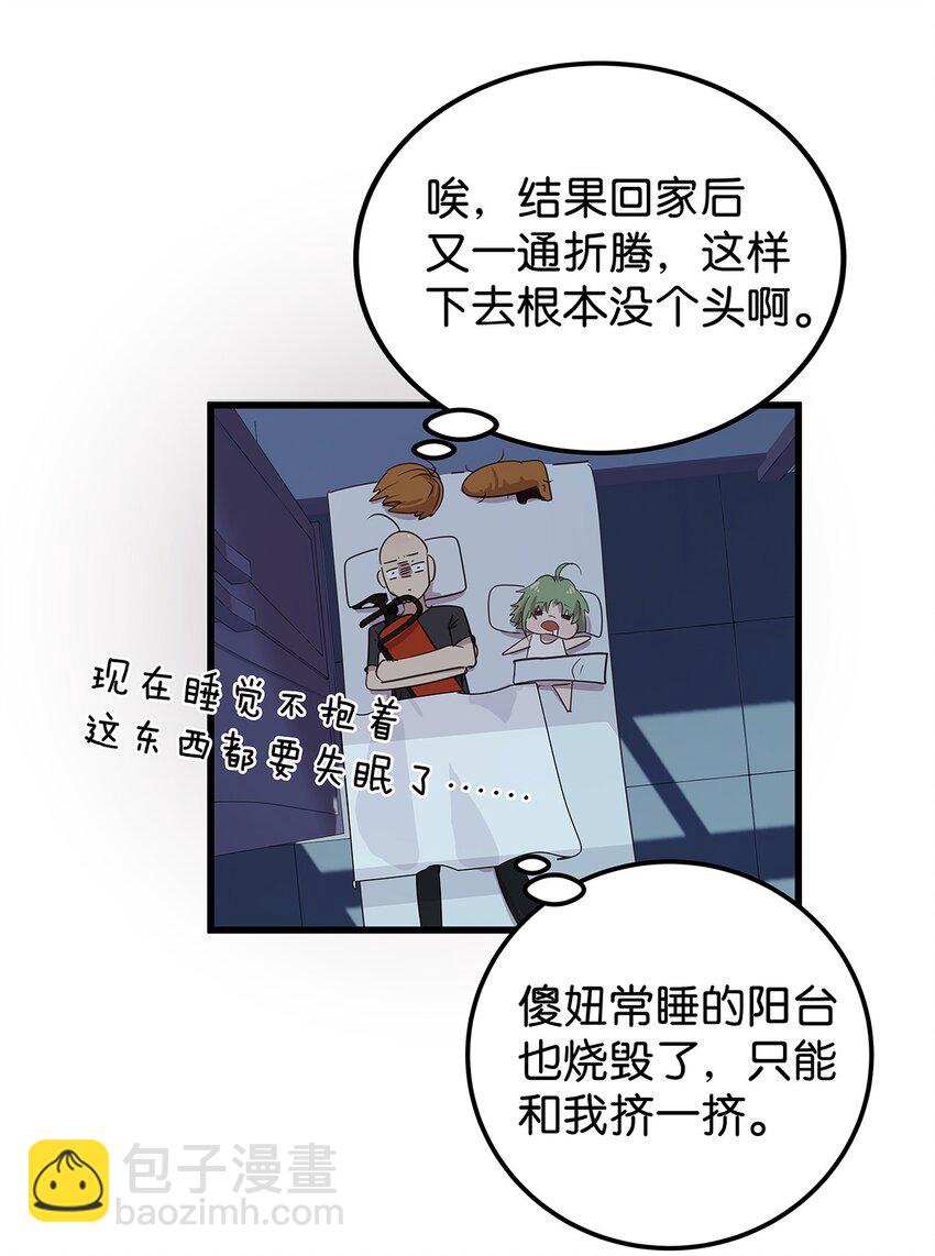 18 尾随美女的毛不密-第24话