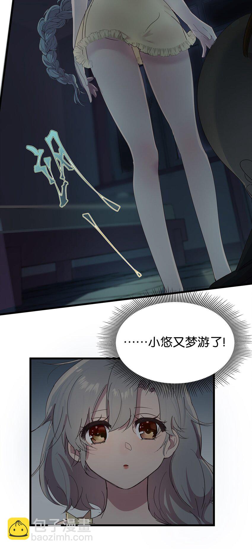 18 尾随美女的毛不密-第24话