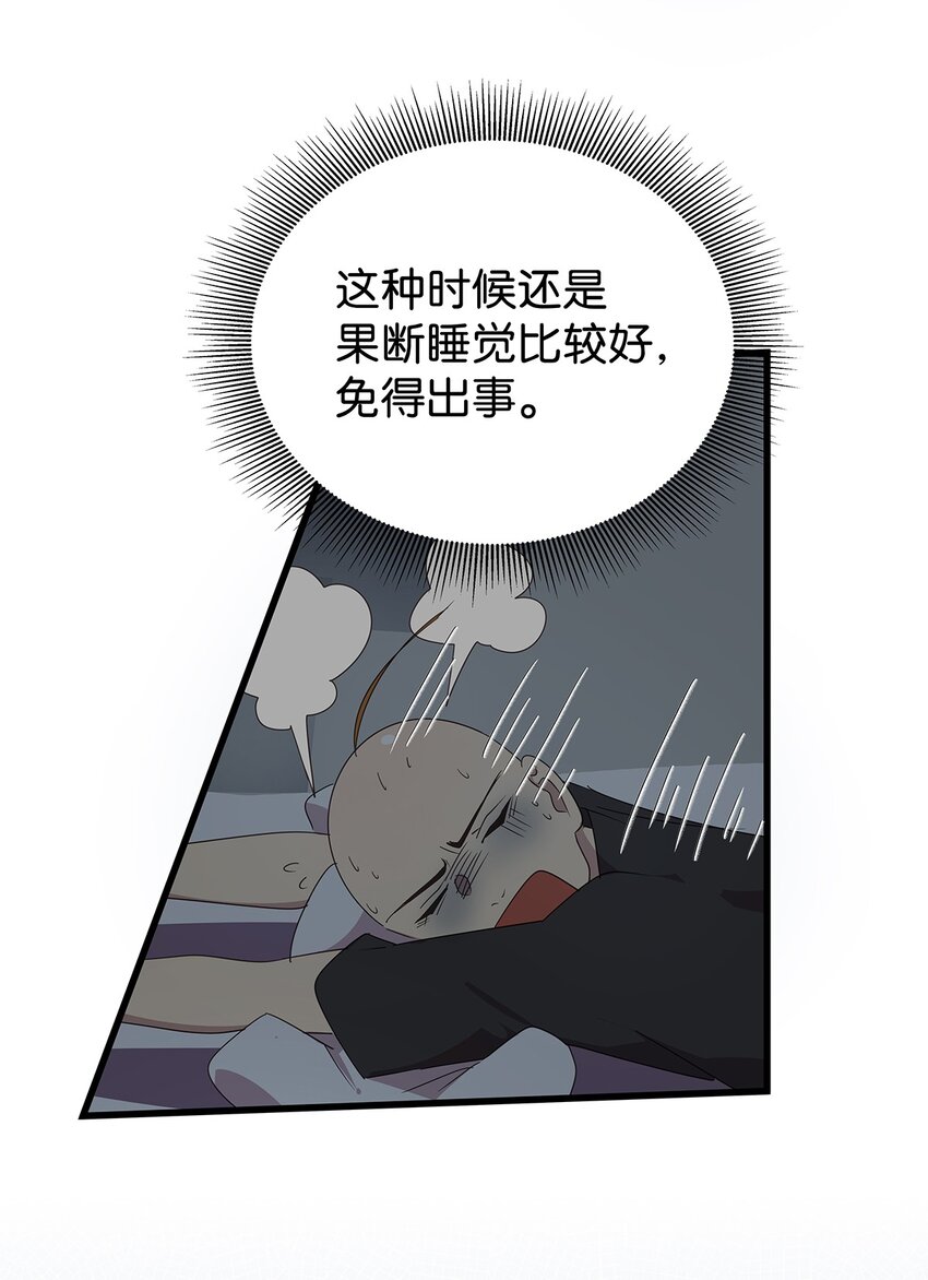 18 尾随美女的毛不密-第24话