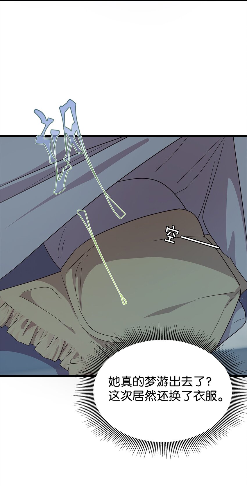 18 尾随美女的毛不密-第24话