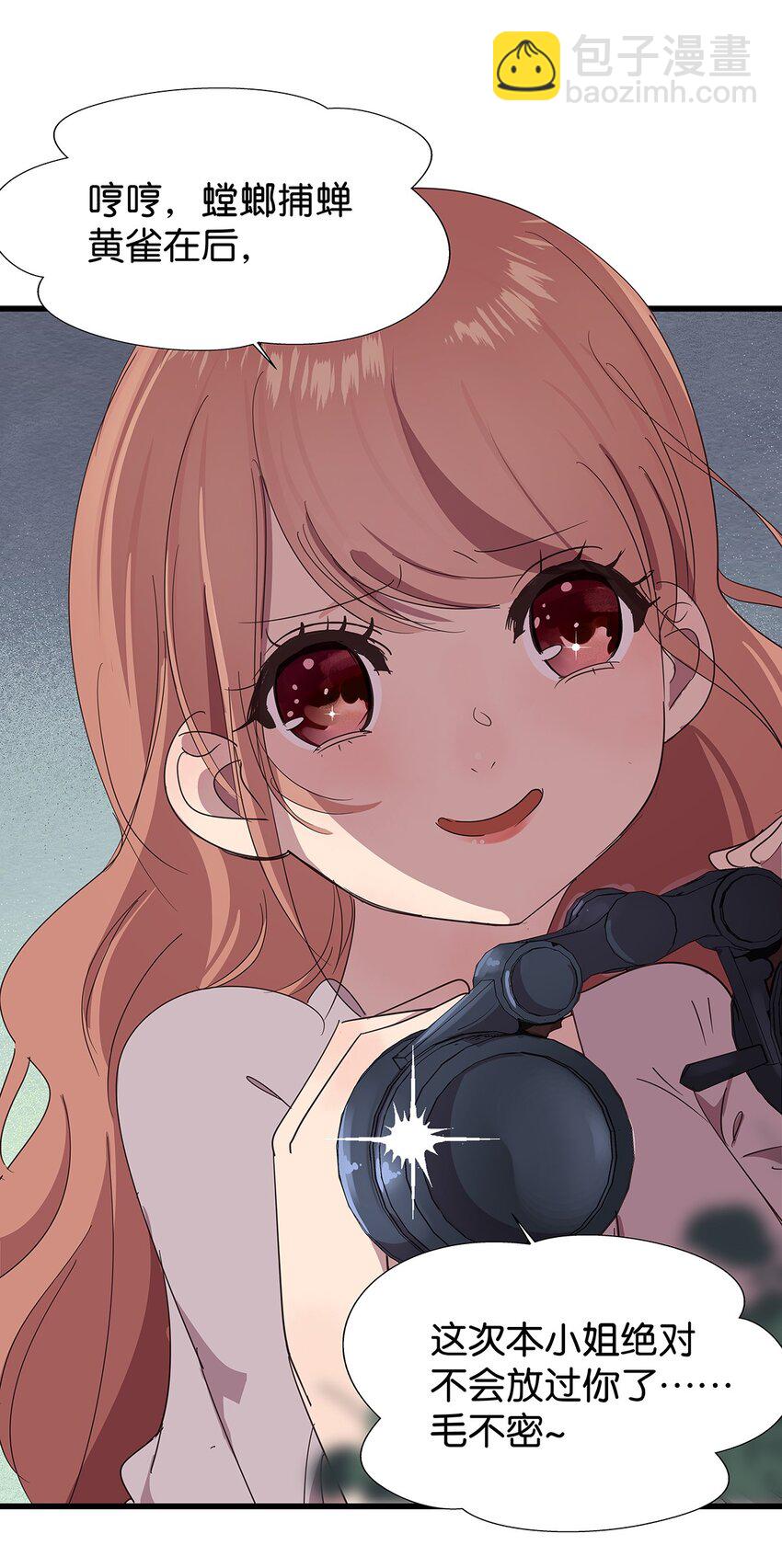 18 尾随美女的毛不密-第24话