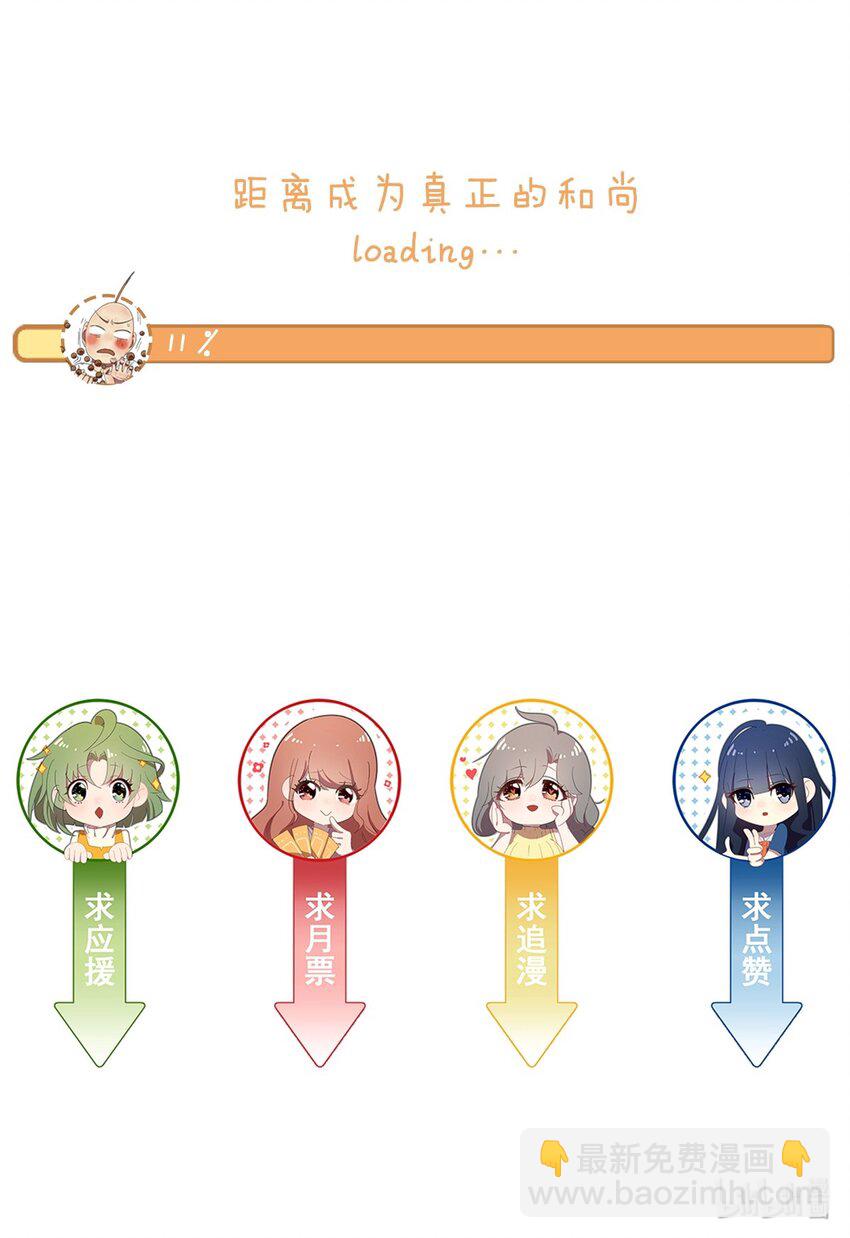 18 尾随美女的毛不密-第24话