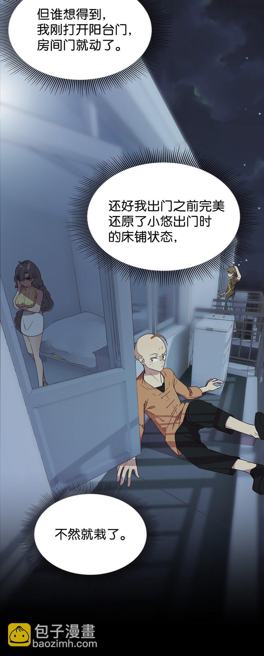 20 差点被榨干的毛不密(1/2)-第26话