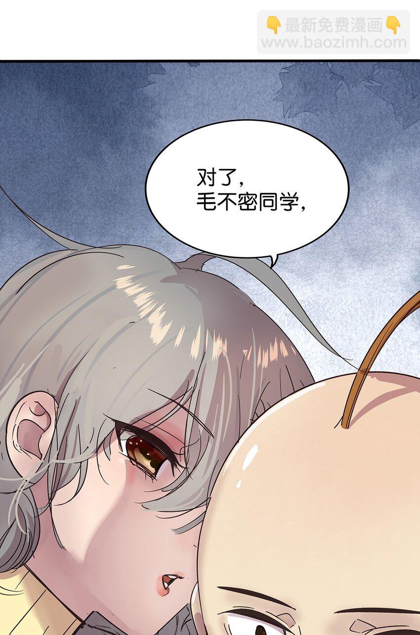 20 差点被榨干的毛不密(1/2)-第26话