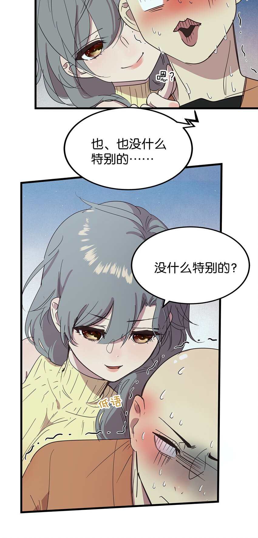 20 差点被榨干的毛不密(1/2)-第26话