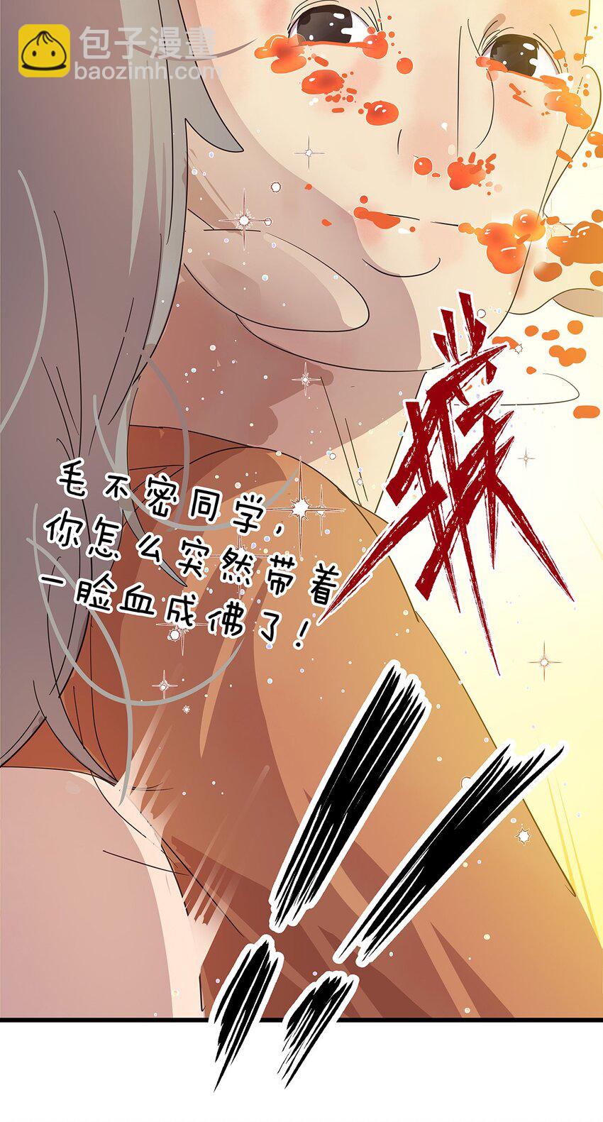 20 差点被榨干的毛不密(1/2)-第26话