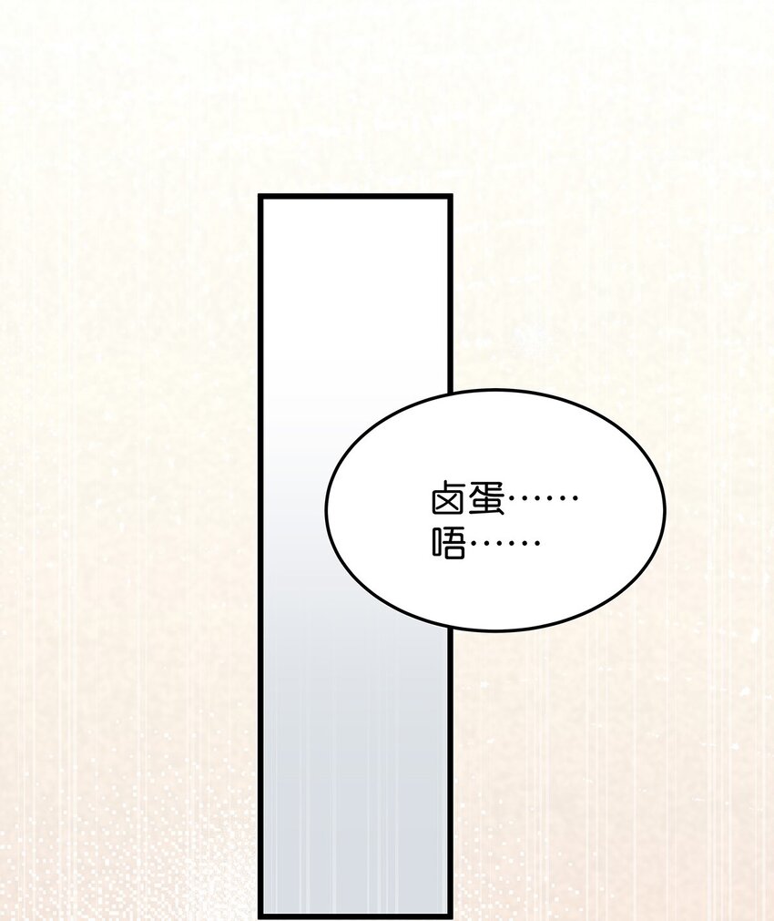 20 差点被榨干的毛不密(1/2)-第26话