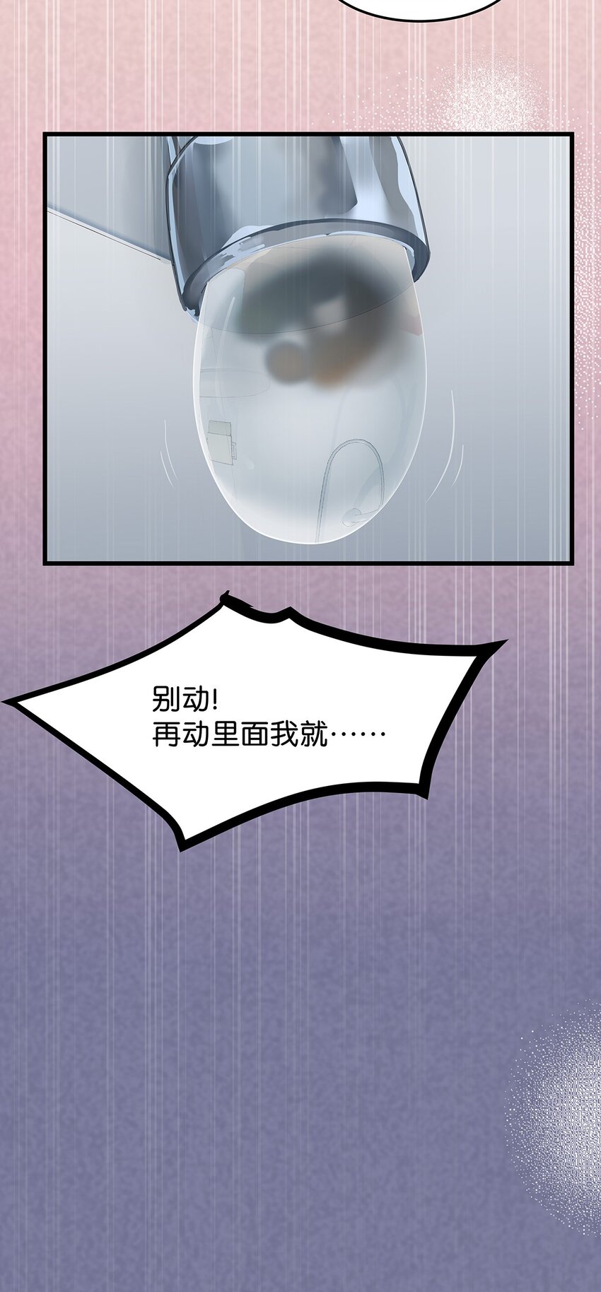 20 差点被榨干的毛不密(1/2)-第26话