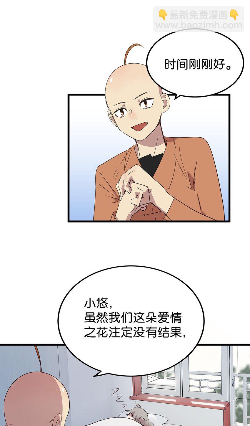 20 差点被榨干的毛不密(1/2)-第26话