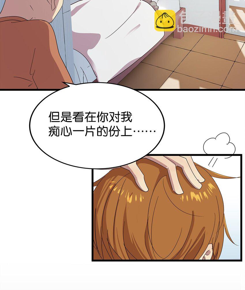 20 差点被榨干的毛不密(1/2)-第26话