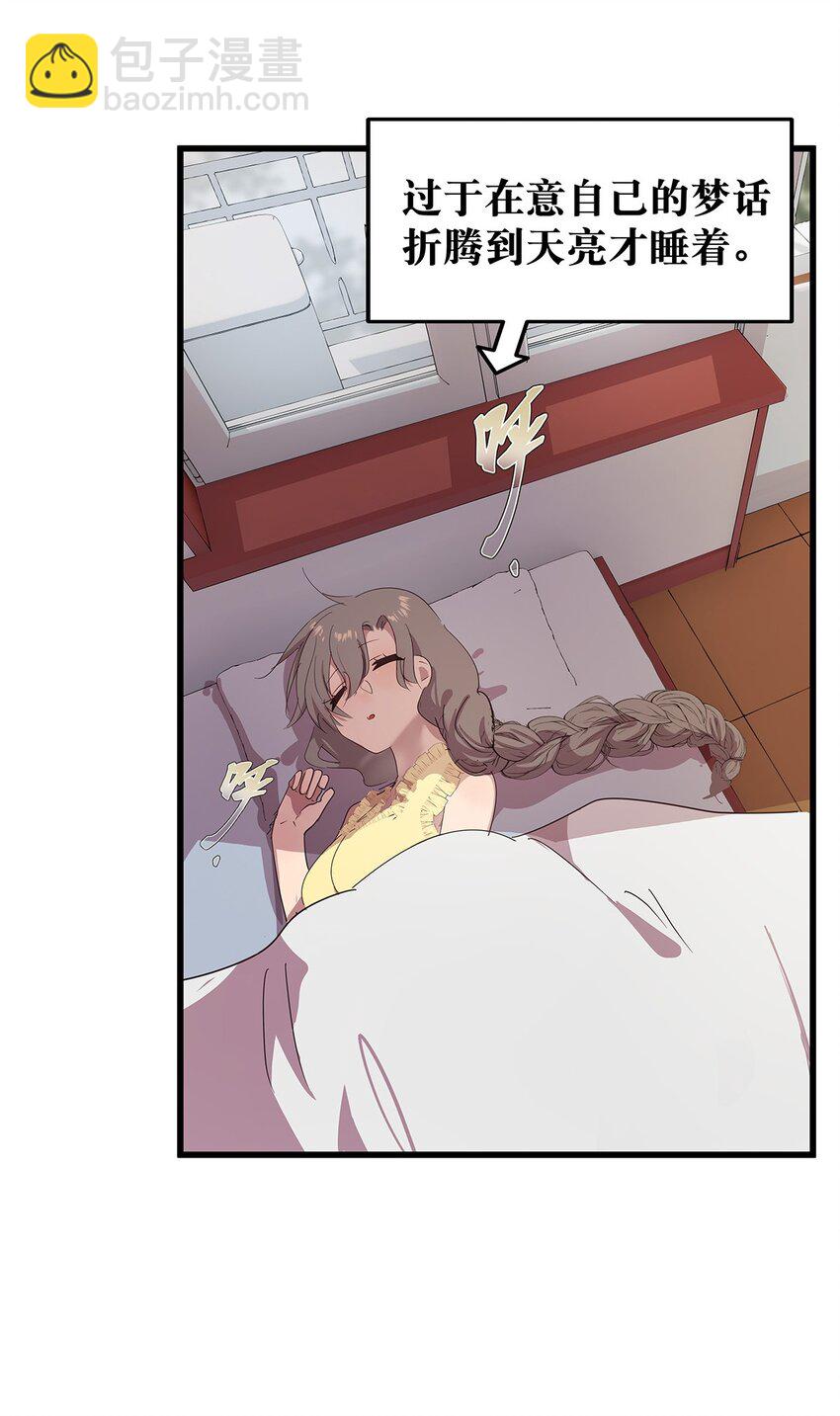 20 差点被榨干的毛不密(1/2)-第26话