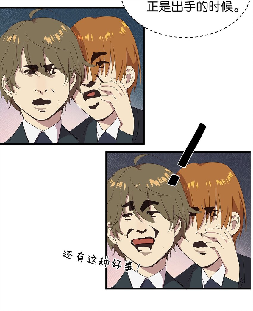 20 差点被榨干的毛不密(1/2)-第26话