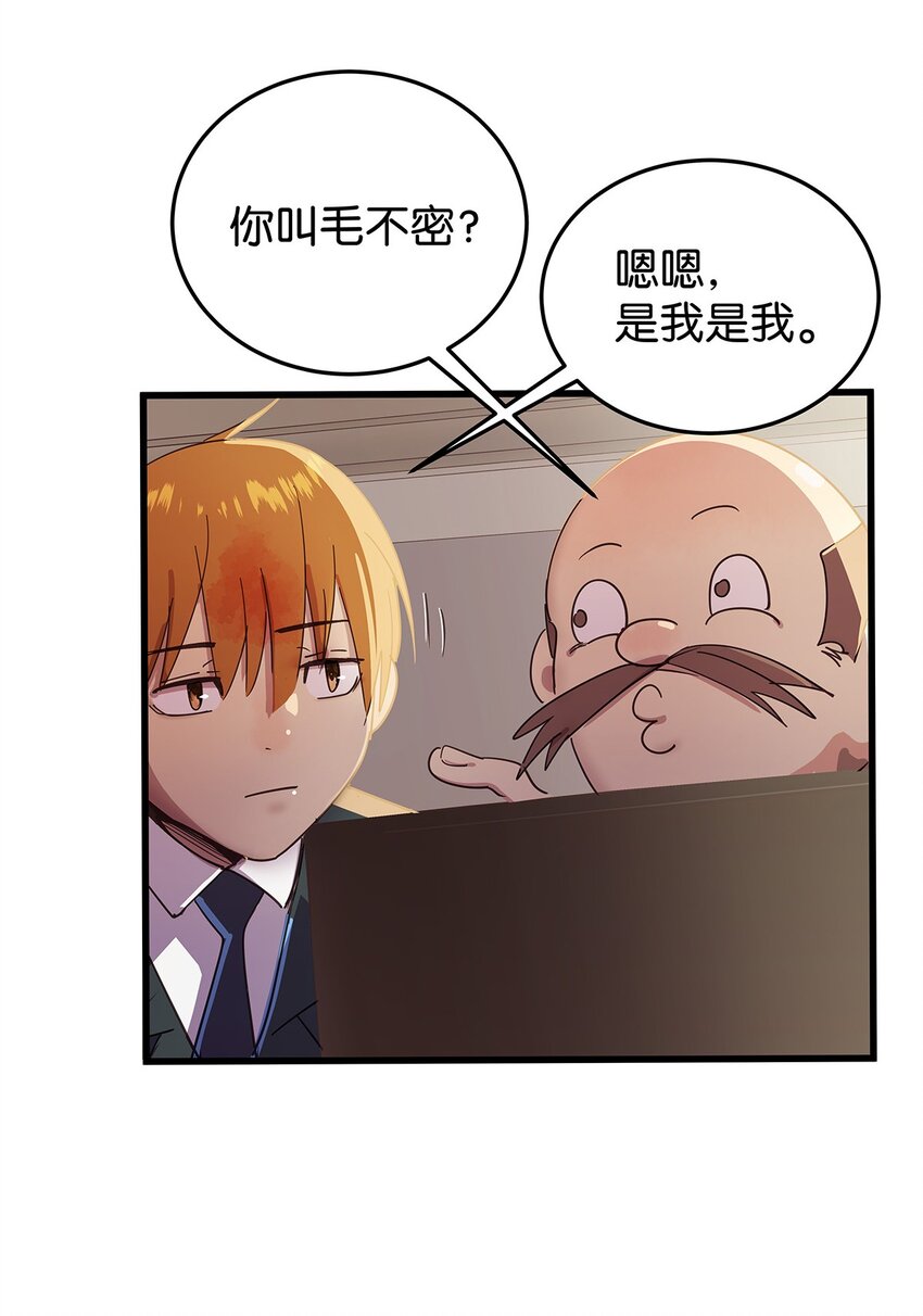 22 巧妙利用光头的毛不密-第28话