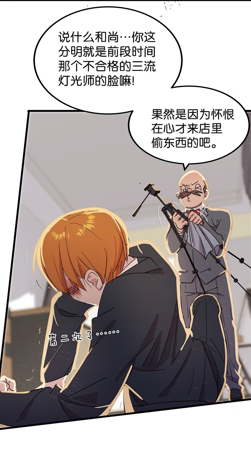 22 巧妙利用光头的毛不密-第28话