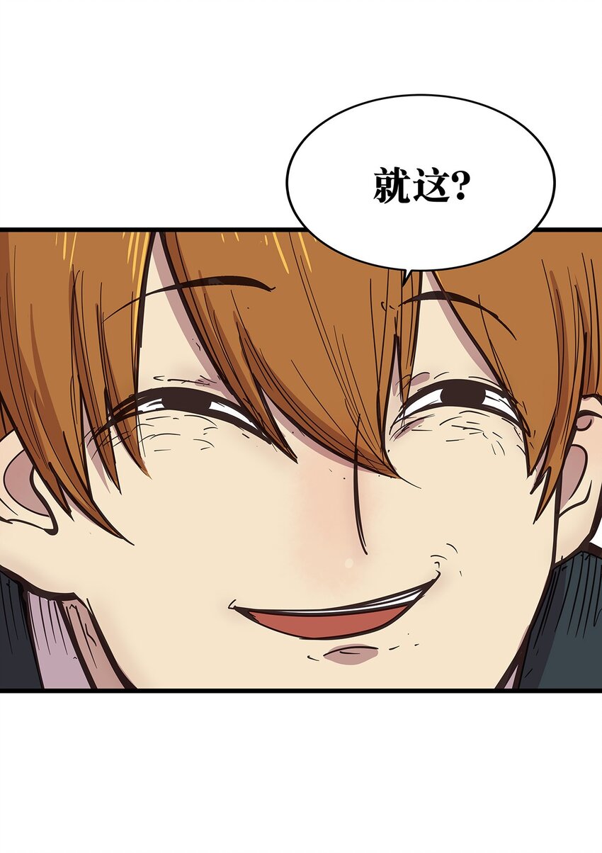 22 巧妙利用光头的毛不密-第28话