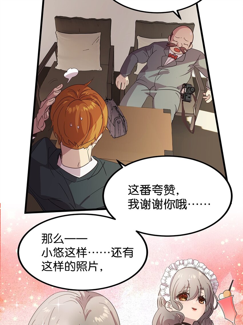 22 巧妙利用光头的毛不密-第28话