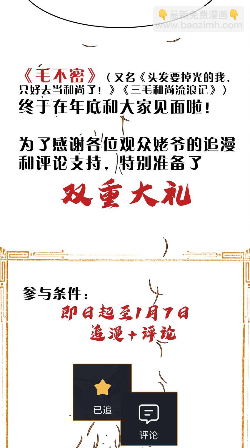 抽奖福利 活动-第4话