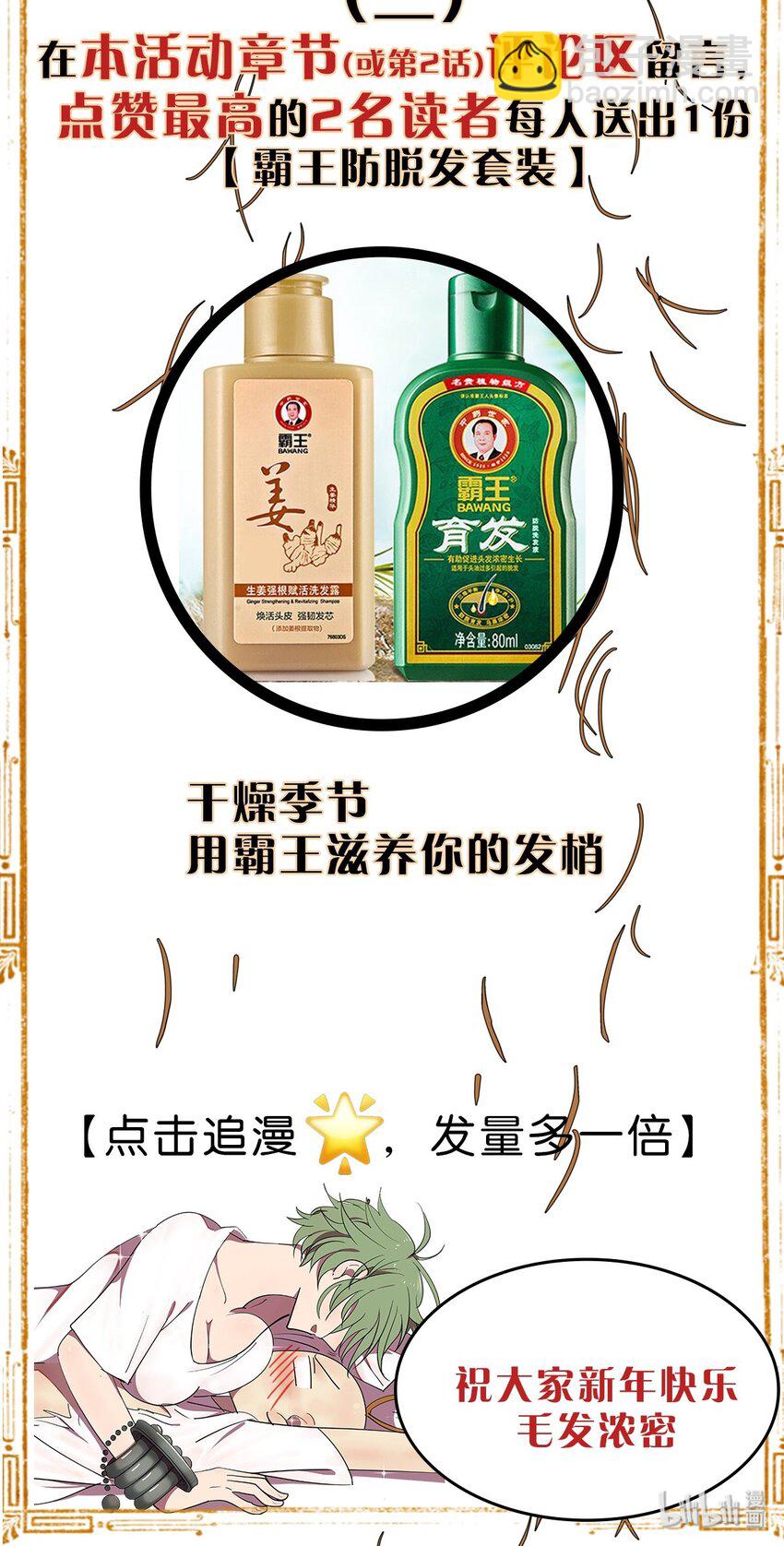 抽奖福利 活动-第4话