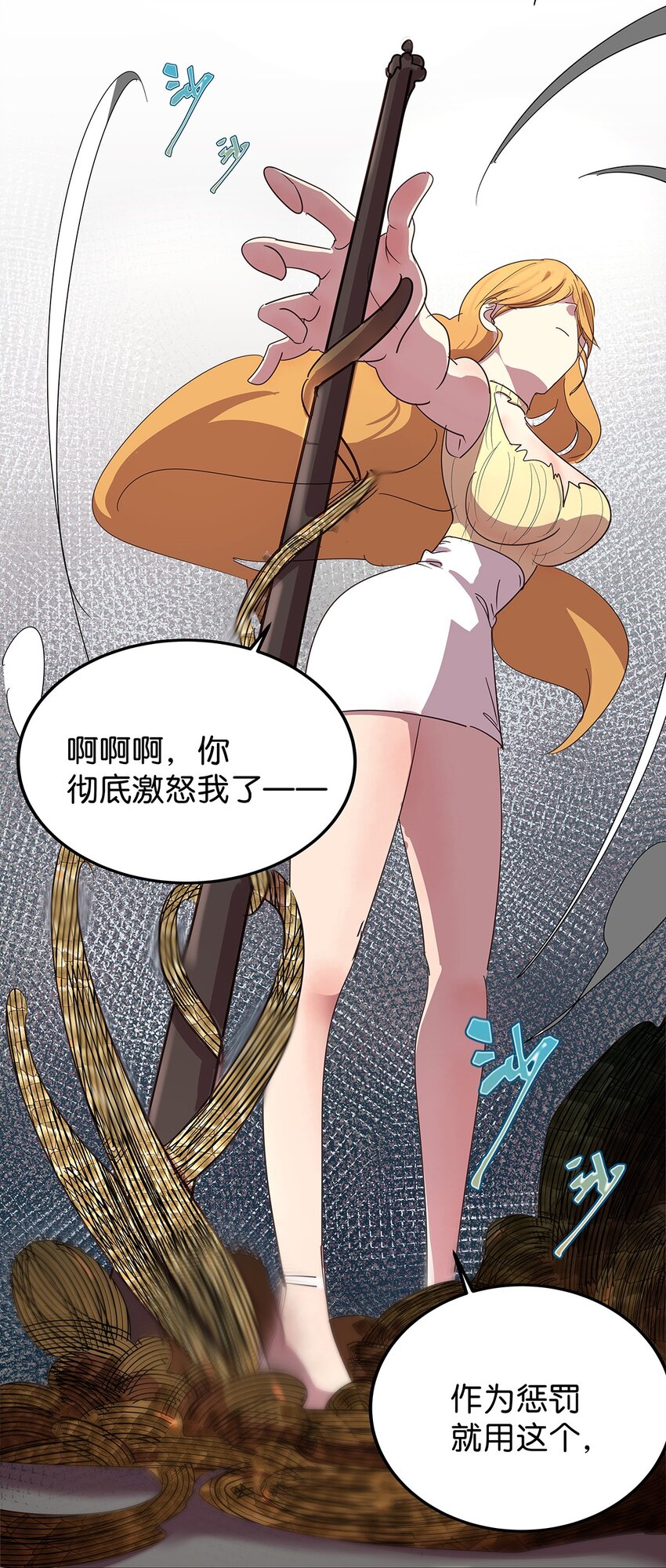 26 最终征服了她的毛不密-第32话