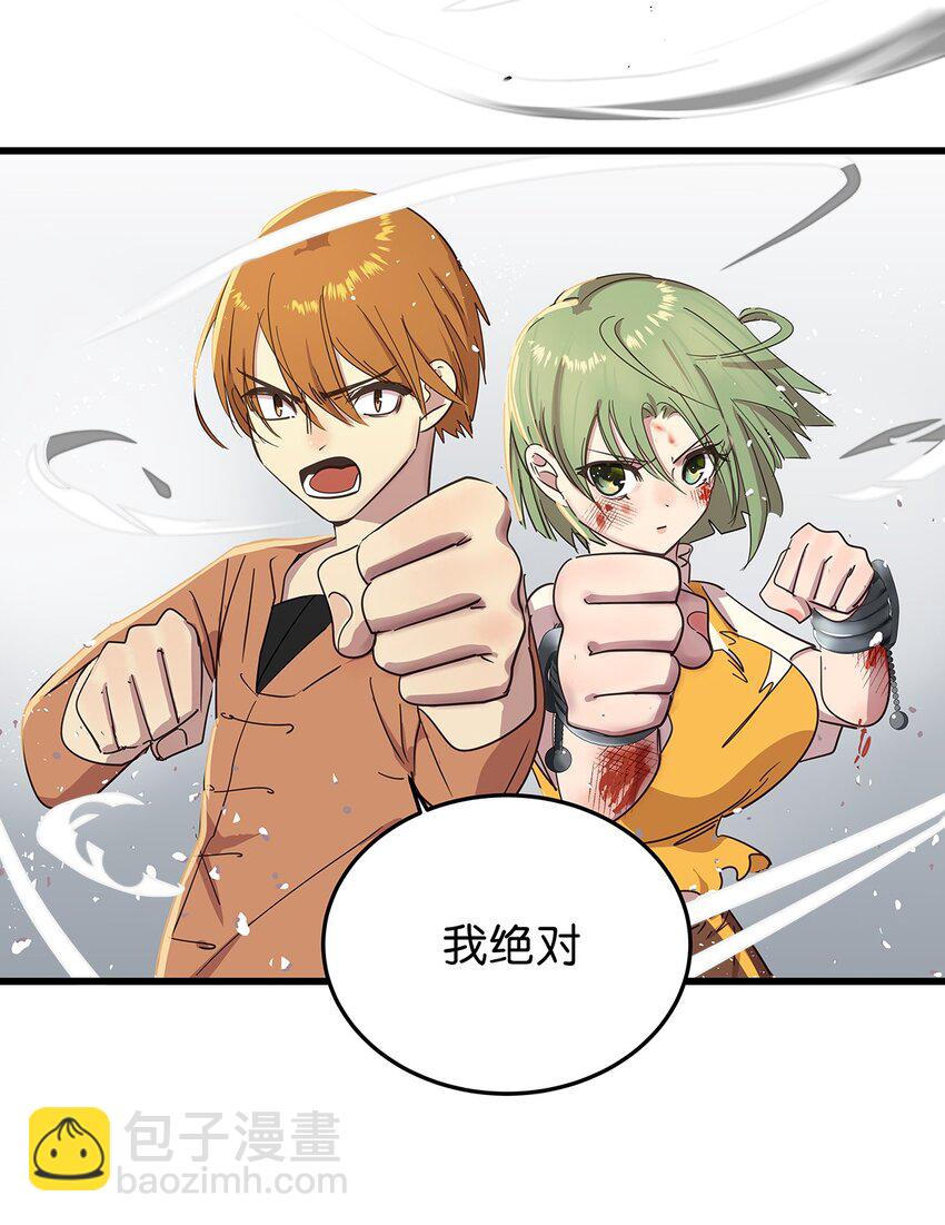 26 最终征服了她的毛不密-第32话