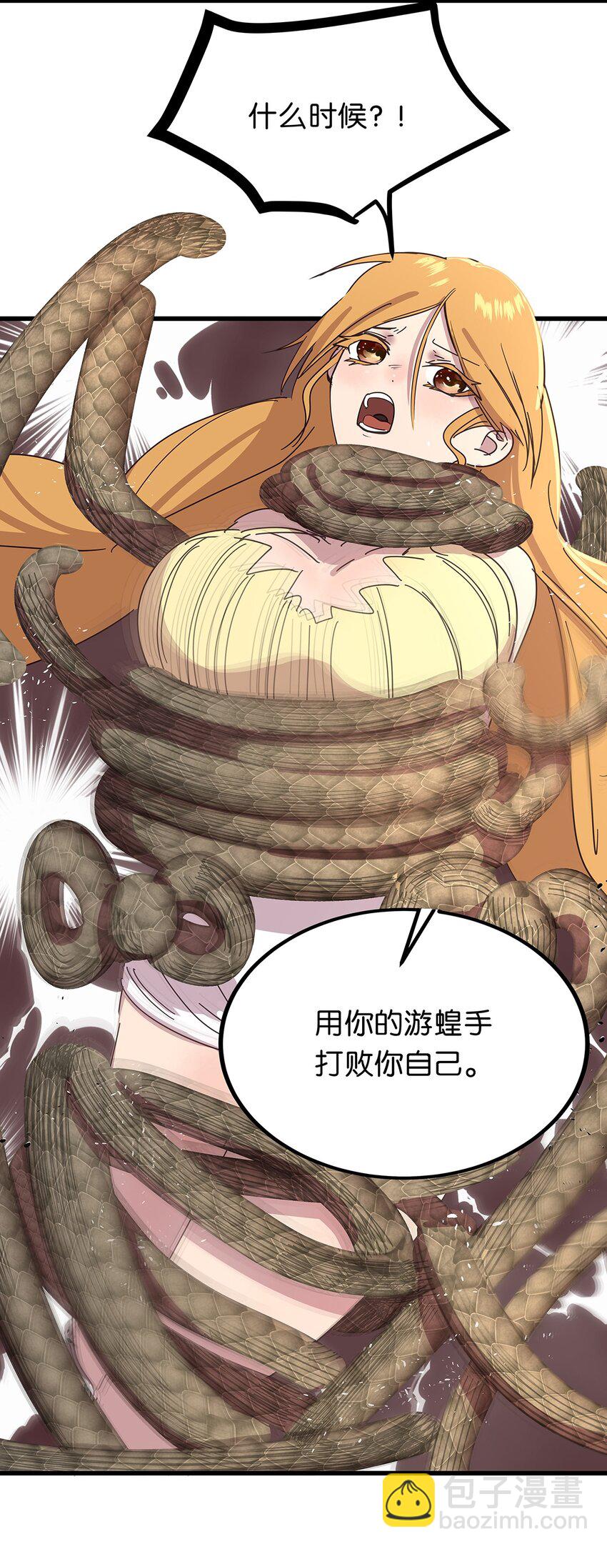 26 最终征服了她的毛不密-第32话