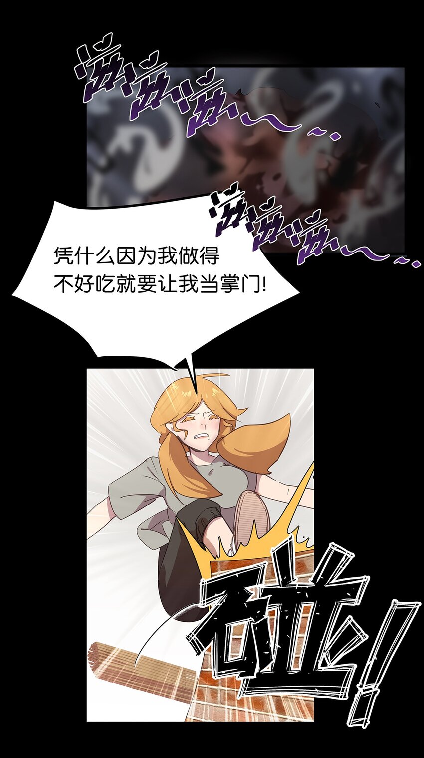 26 最终征服了她的毛不密-第32话