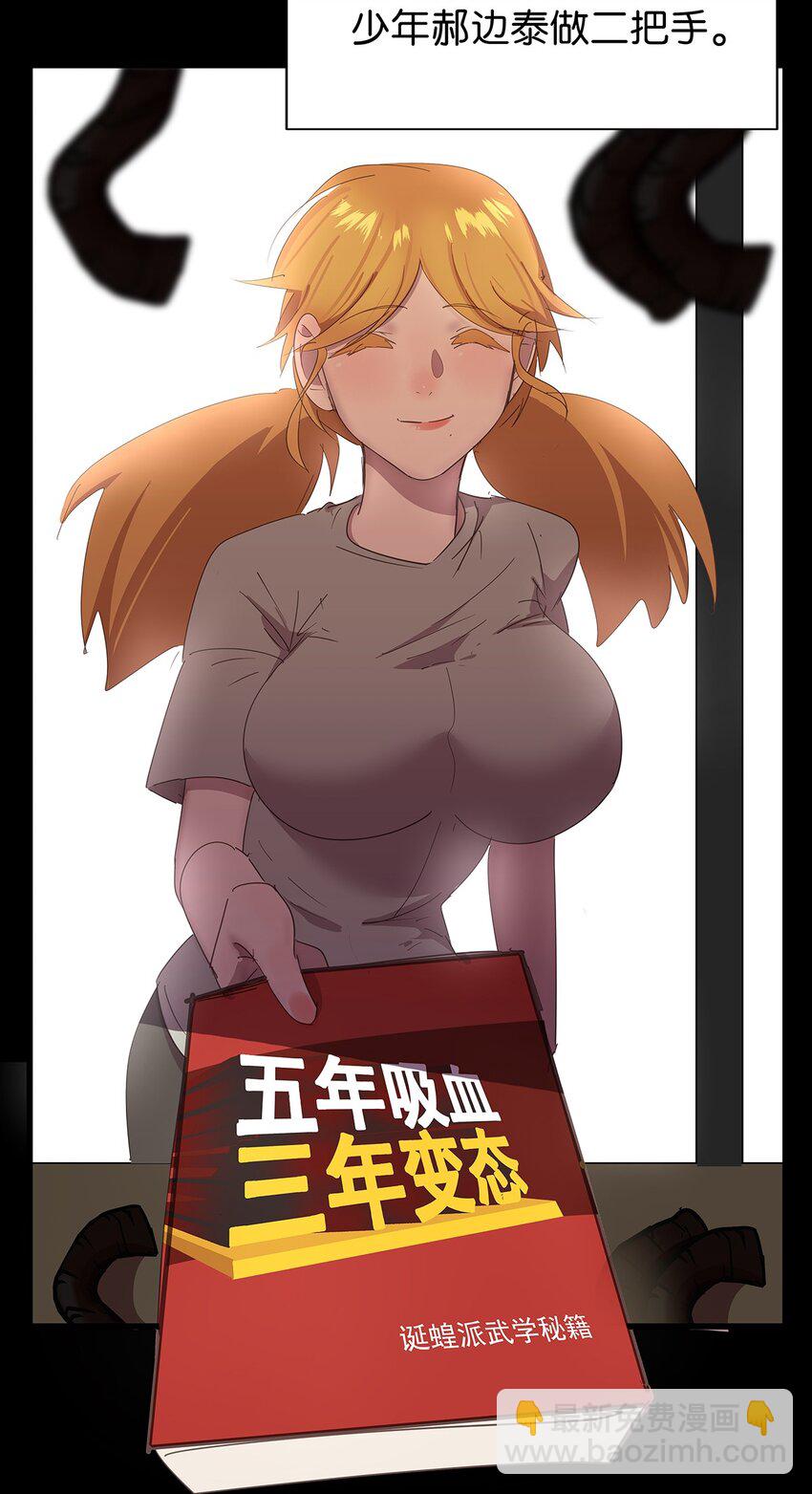 26 最终征服了她的毛不密-第32话