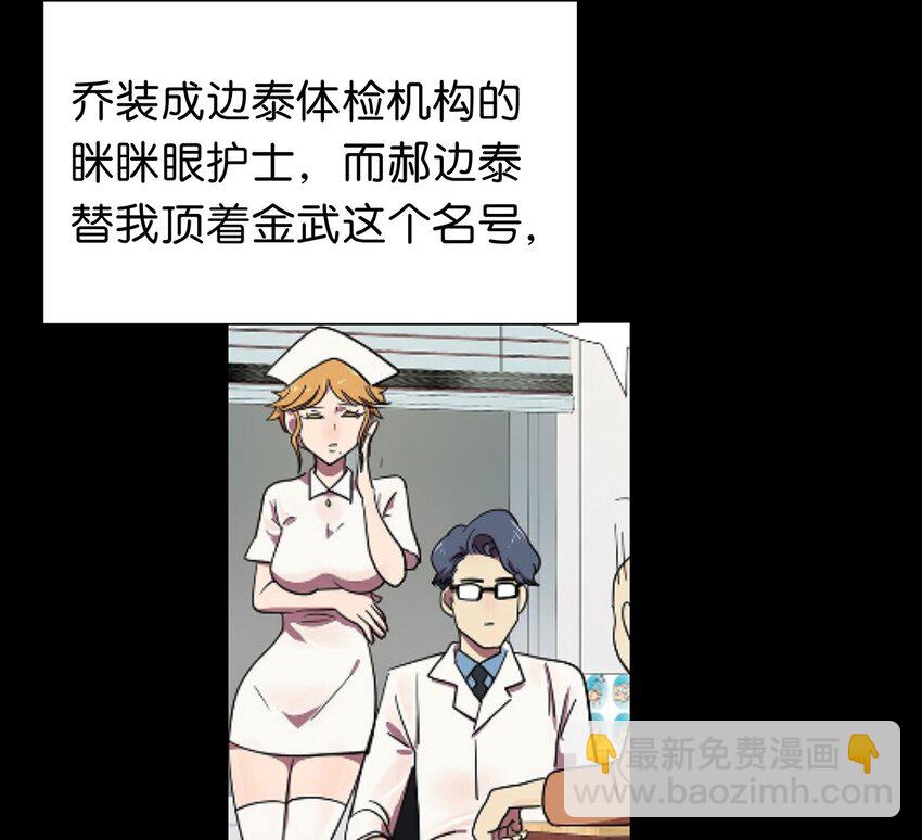 26 最终征服了她的毛不密-第32话