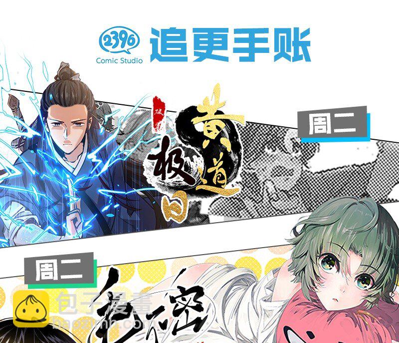 26 最终征服了她的毛不密-第32话