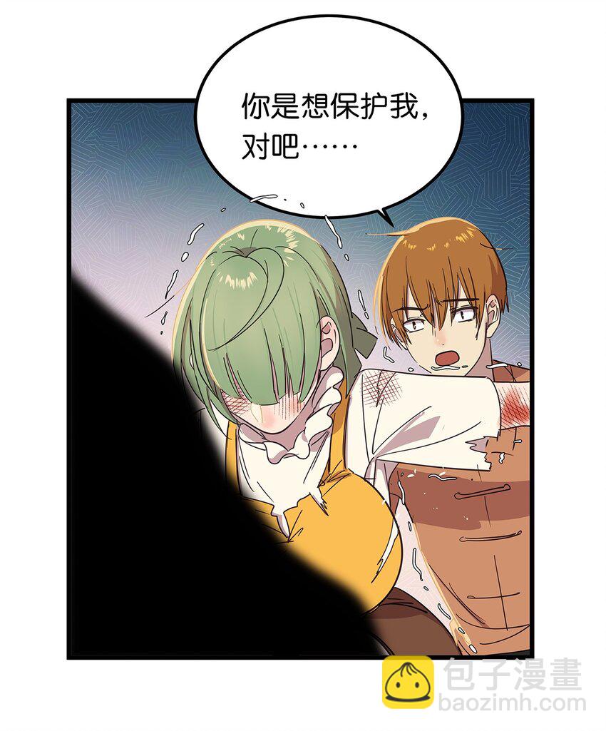 26 最终征服了她的毛不密-第32话