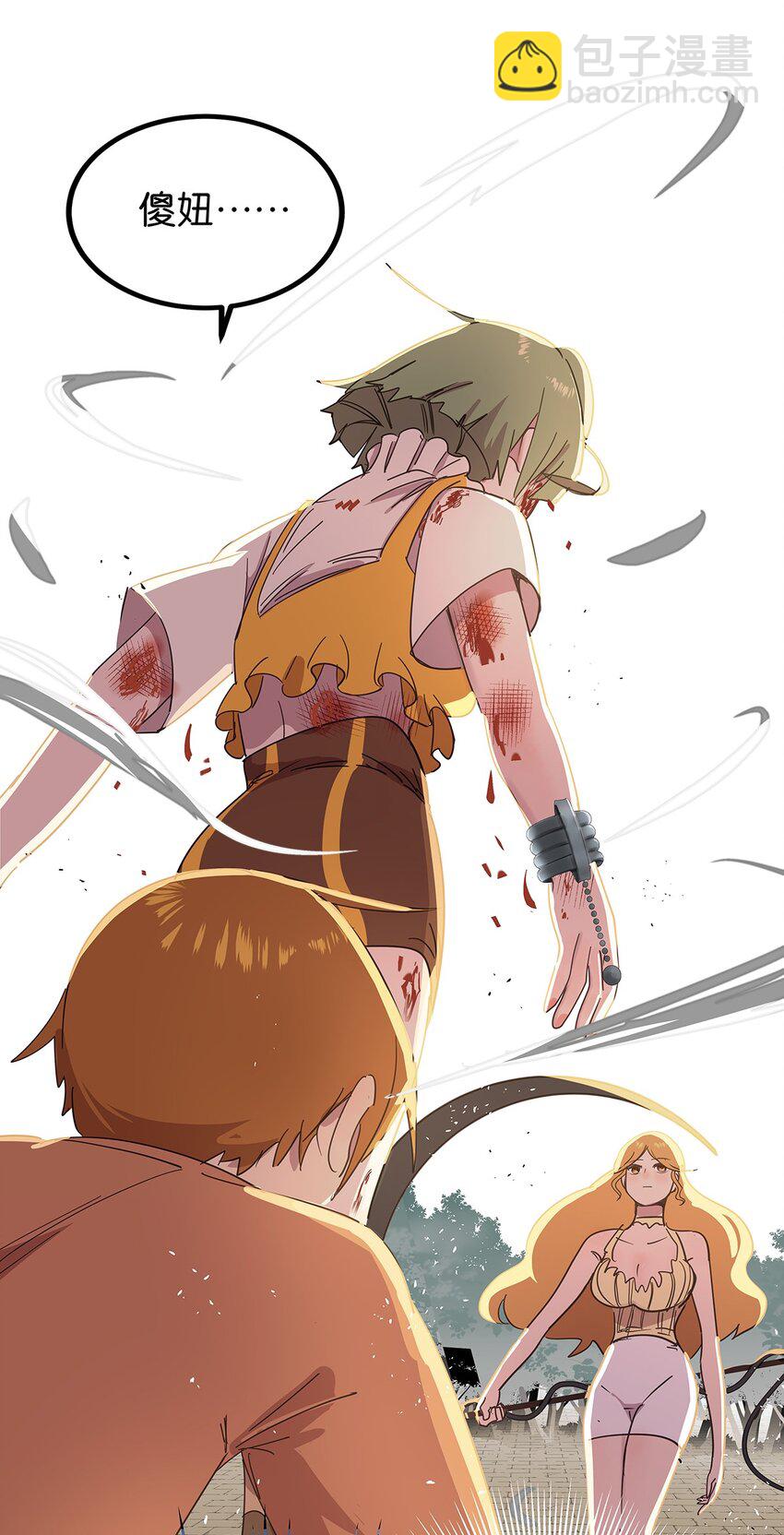 26 最终征服了她的毛不密-第32话