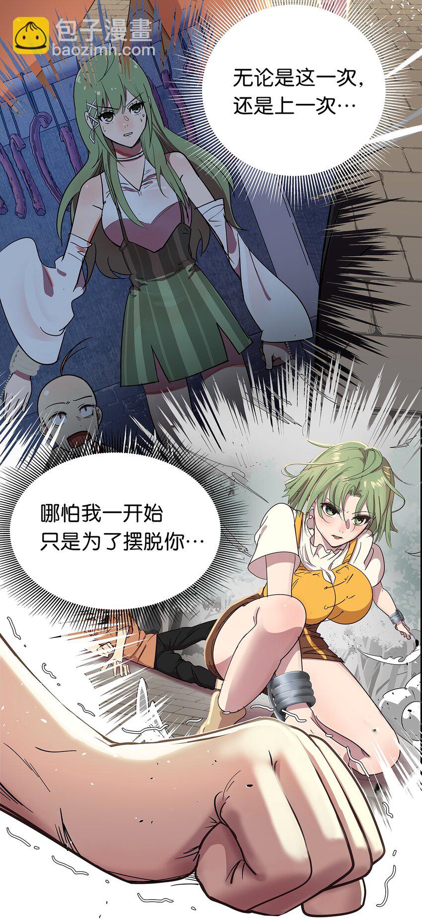 26 最终征服了她的毛不密-第32话