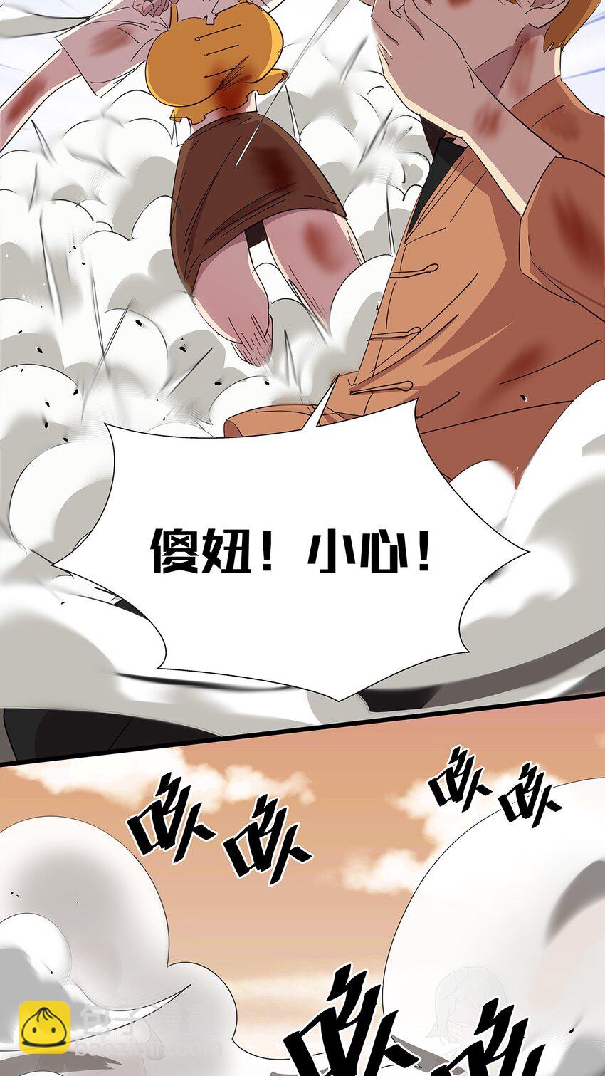 27 想要平静的修炼生活的毛不密-第34话