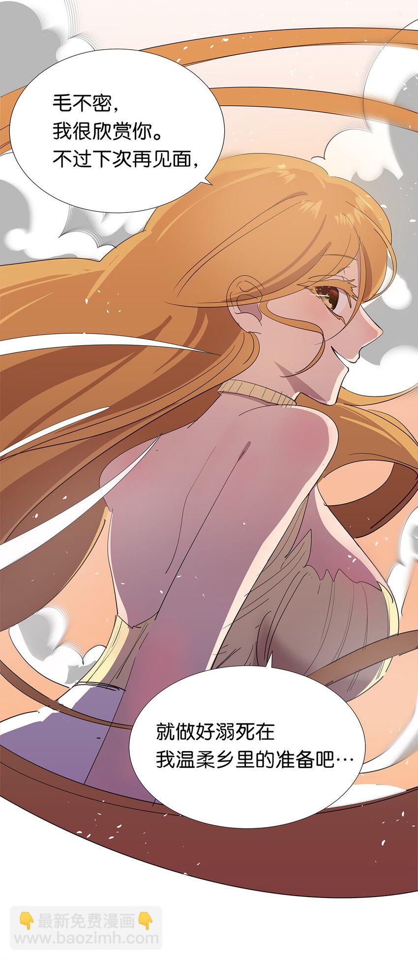 27 想要平静的修炼生活的毛不密-第34话