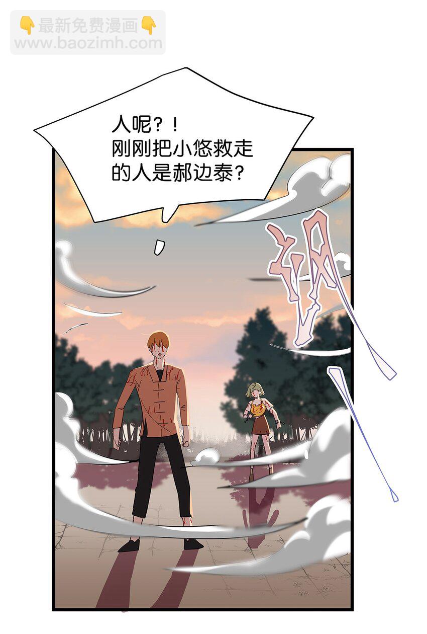 27 想要平静的修炼生活的毛不密-第34话