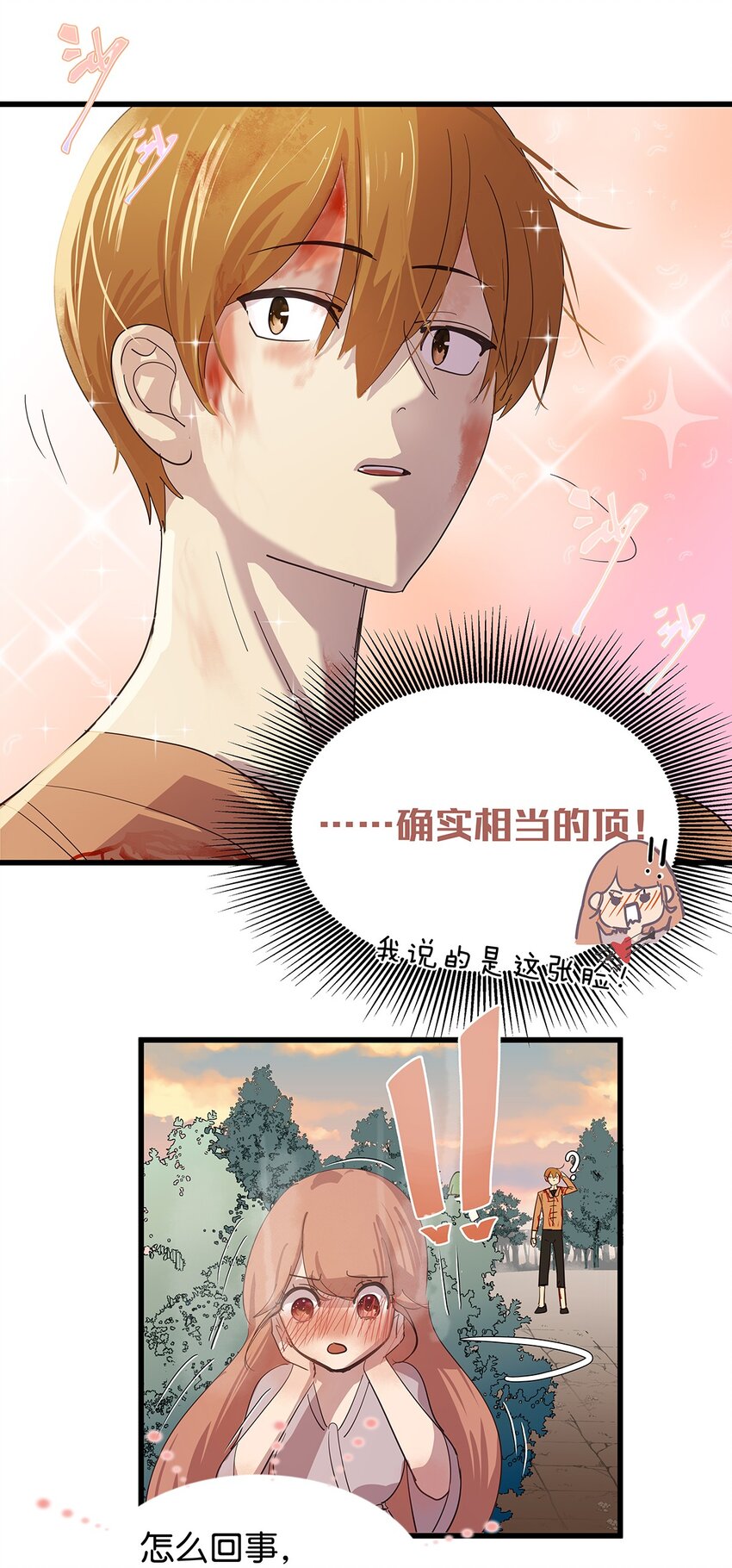 27 想要平静的修炼生活的毛不密-第34话