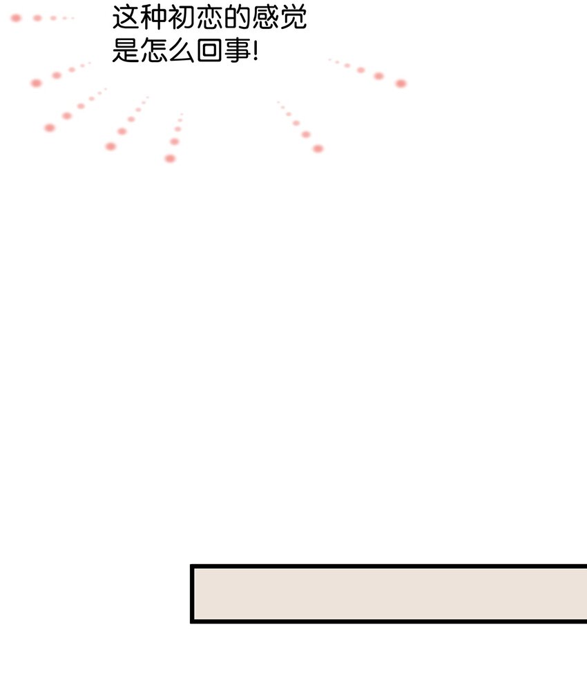 27 想要平静的修炼生活的毛不密-第34话