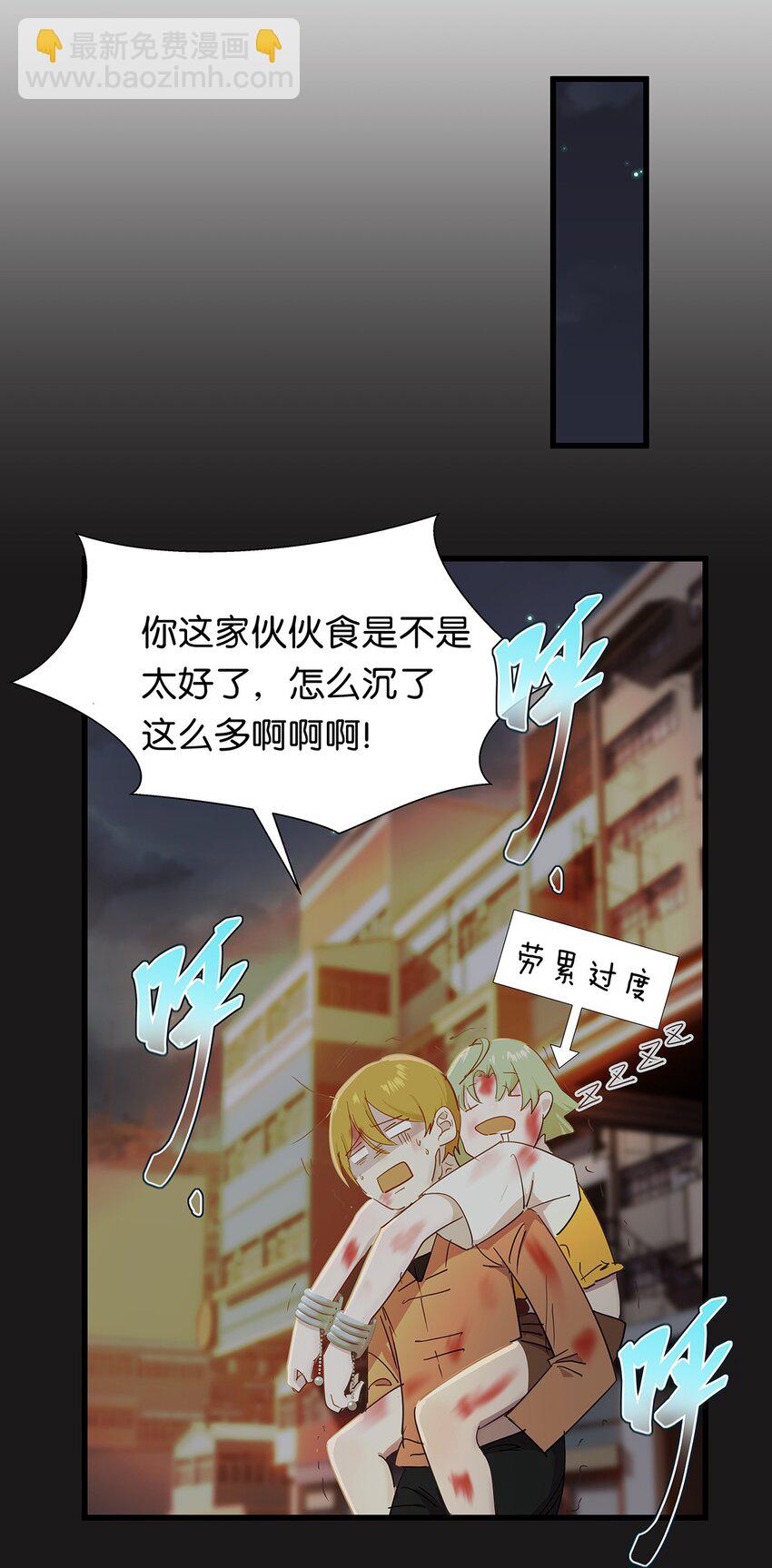 27 想要平静的修炼生活的毛不密-第34话