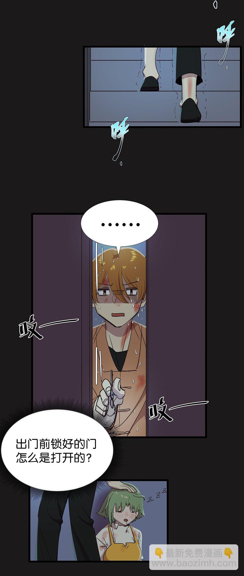 27 想要平静的修炼生活的毛不密-第34话